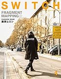 SWITCH Vol.36 No.4 特集:藤原ヒロシ
