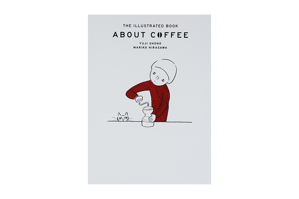 かわいいイラストでコーヒーの基本を学べる コーヒーの絵本