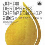 ジャパンエアロプレス選手権2015