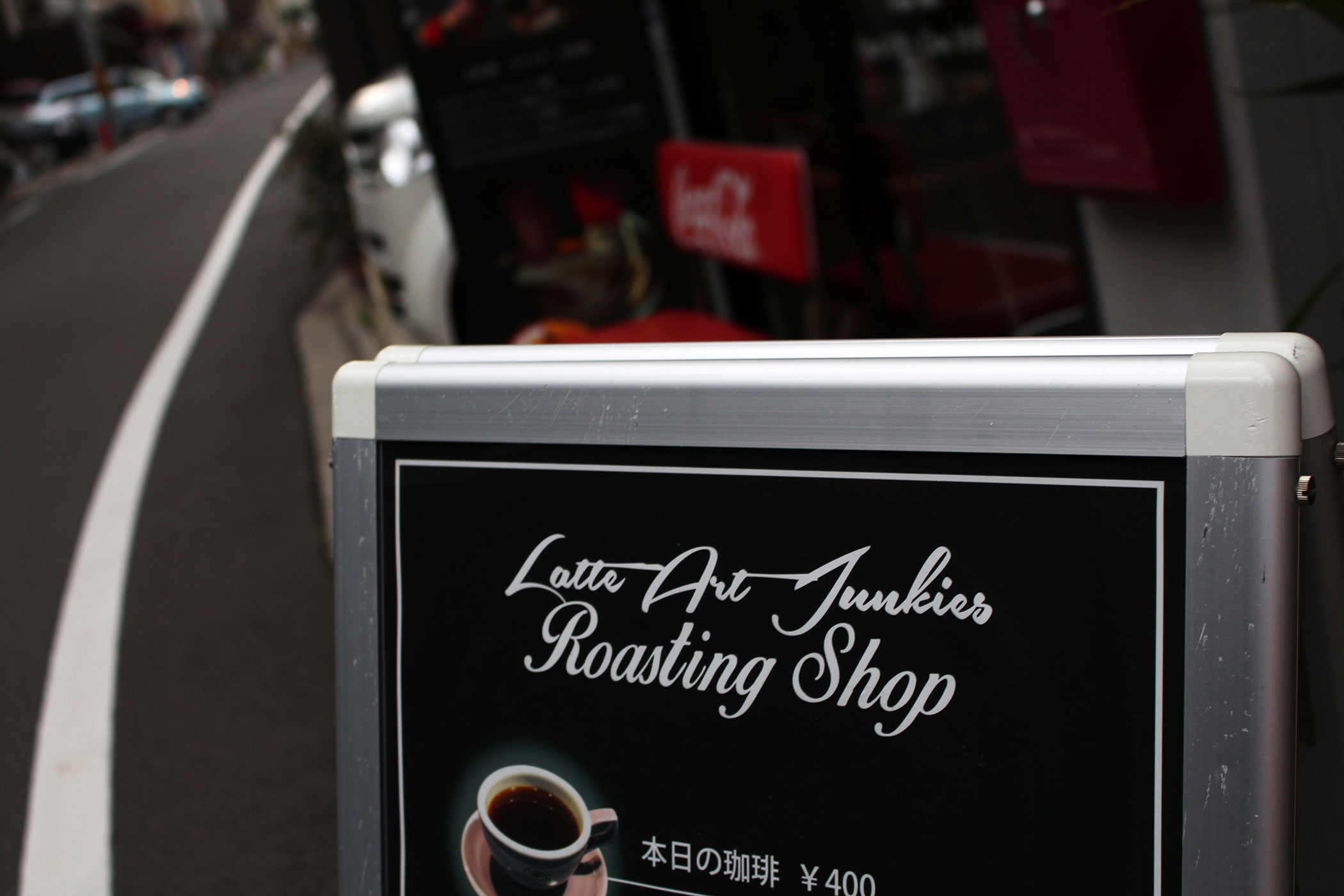 LatteArt Junkies RoastingShop（ラテアートジャンキーズロースティングショップ) 京都
