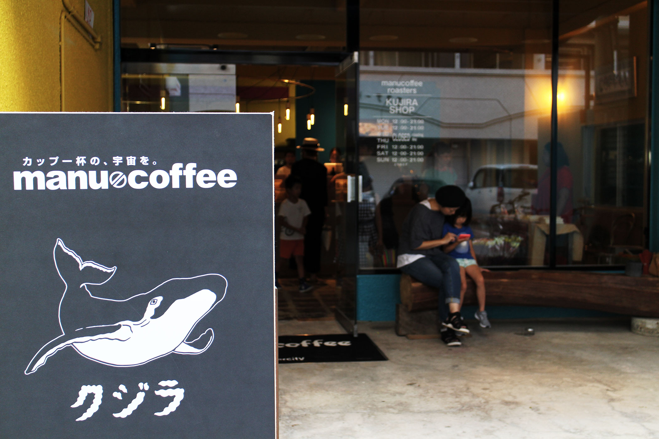manu coffee roasters クジラ店