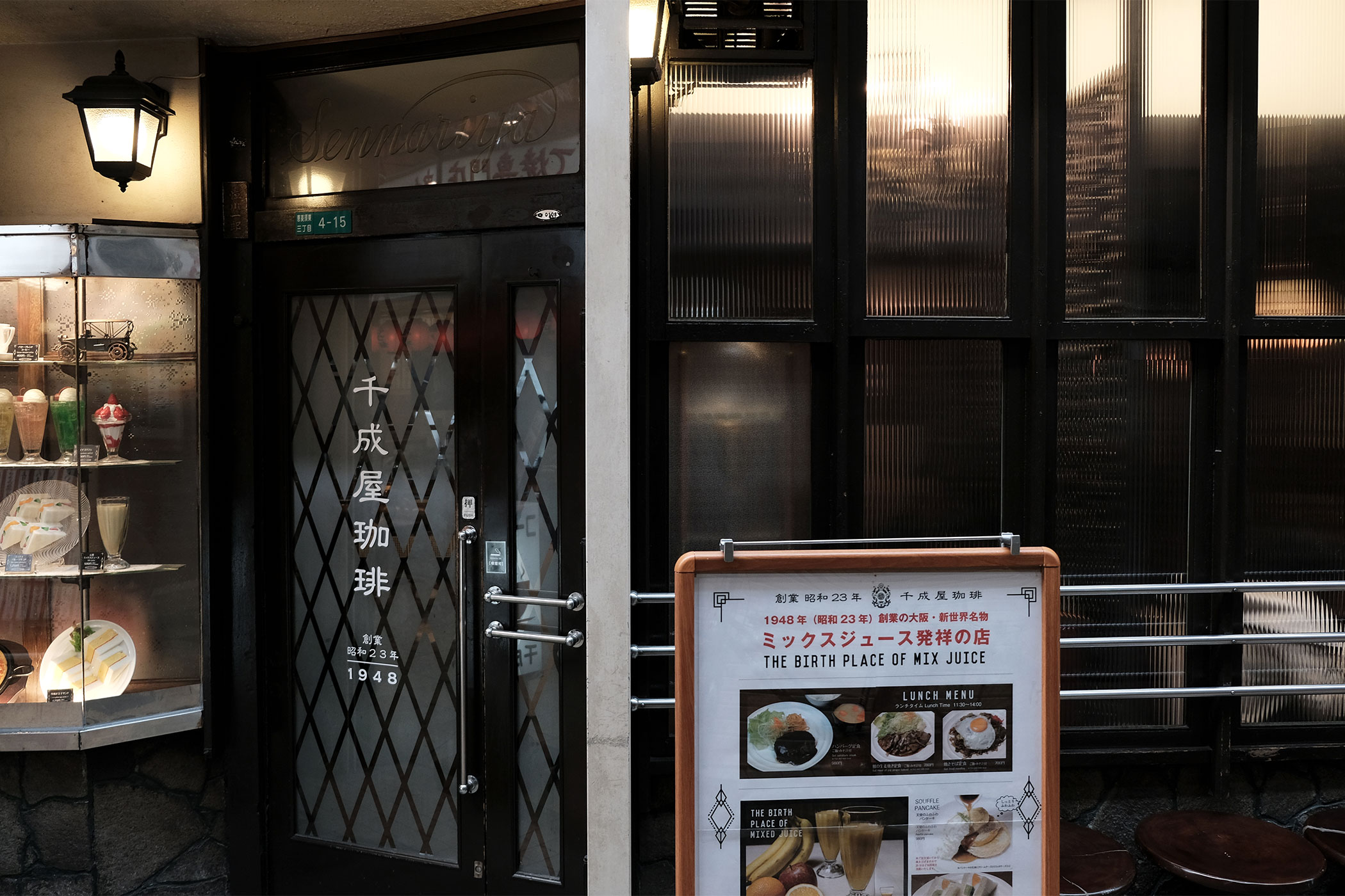 千成屋珈琲 大阪・新世界 ミックスジュース発祥の喫茶店がかつての雰囲気を残したまま再オープン