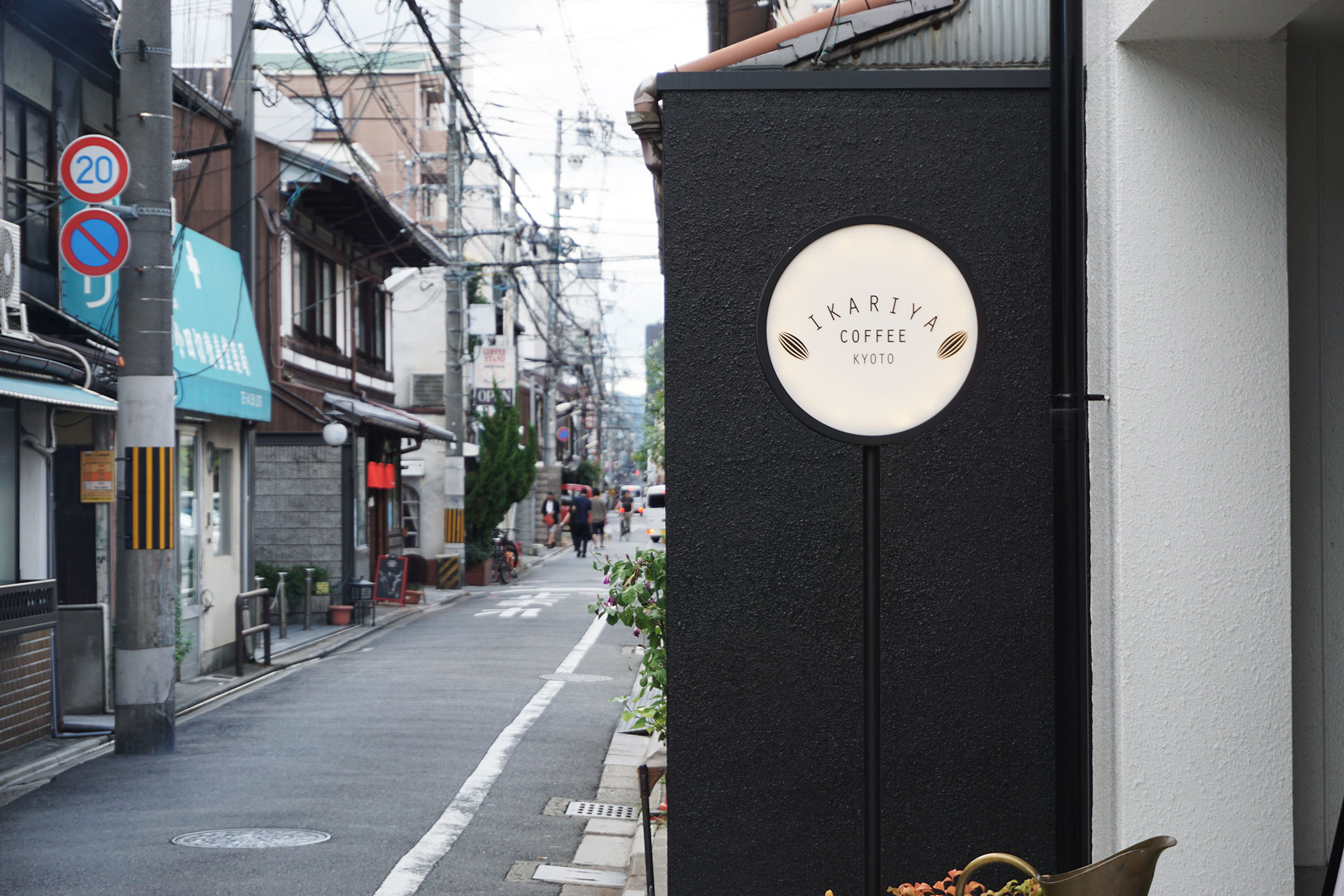 IKARIYA COFFEE KYOTO 京都の人気グループによるコーヒーショップ - 京都・四条
