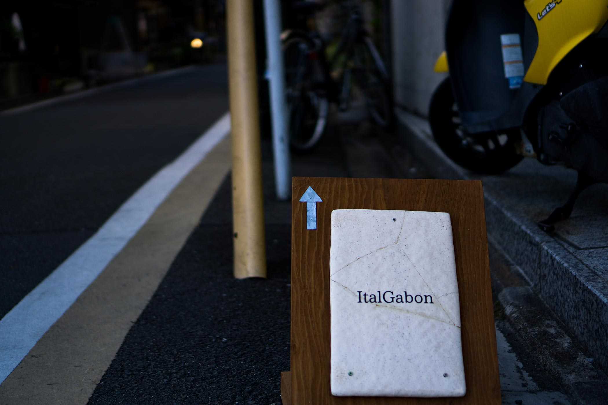 アイタルガボン (Ital Gabon) - 京都 空き家をリノベーションしたエスプレッソ専門のカフェ
