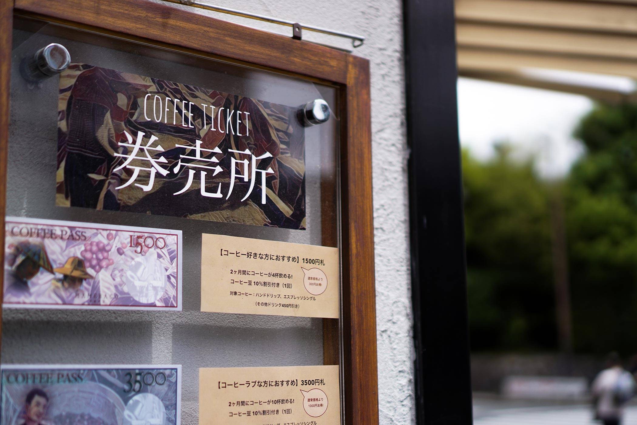 MAMEBACO (マメバコ) 京都 わずか1坪の街に溶け込むコーヒースタンド